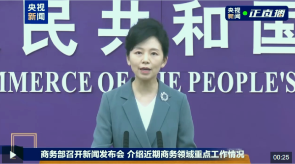 股票正规配资 商务部回应美方加严限制中国芯片：敦促美方立即纠正错误做法！中方敦促美方尽快停止232关税措施！