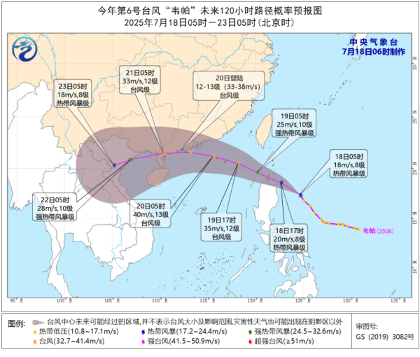 配资门户网官网 国家海洋预报台: 台风“韦帕”较大可能正面袭击广东